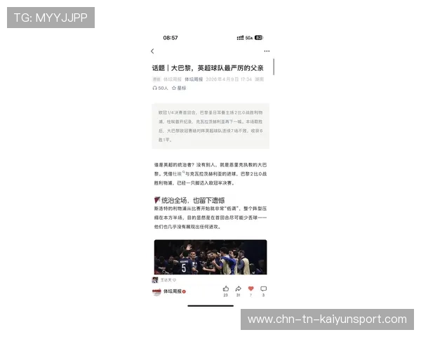 2026 欧冠决赛的主裁判人选争议：为什么英超裁判再次在重要场次遭到“全军覆没”？